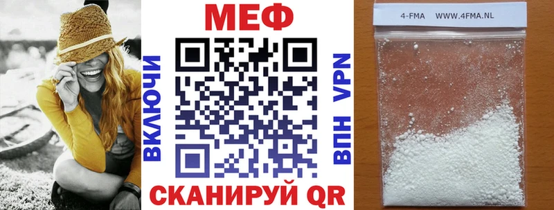 МЕФ мяу мяу  Лодейное Поле 